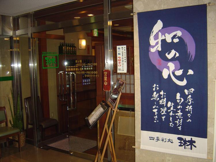 Yawatajuku Dai-Ichi Hotel Ichihara Exterior foto